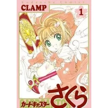 Cardcaptor Sakura