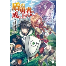 The Shield Hero