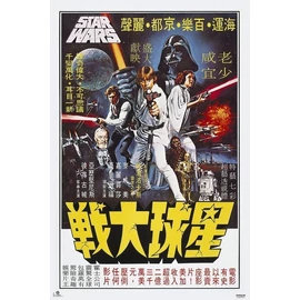 Star Wars koreai plakát poszter