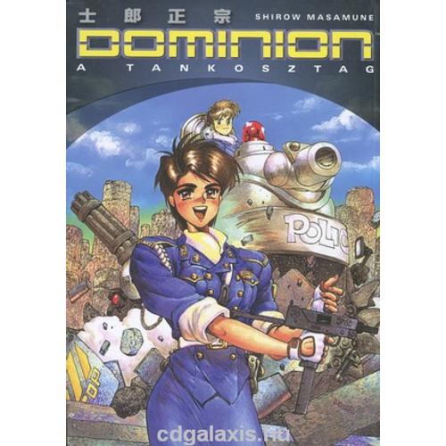 Shirow Masamune - Dominion a Tankosztag